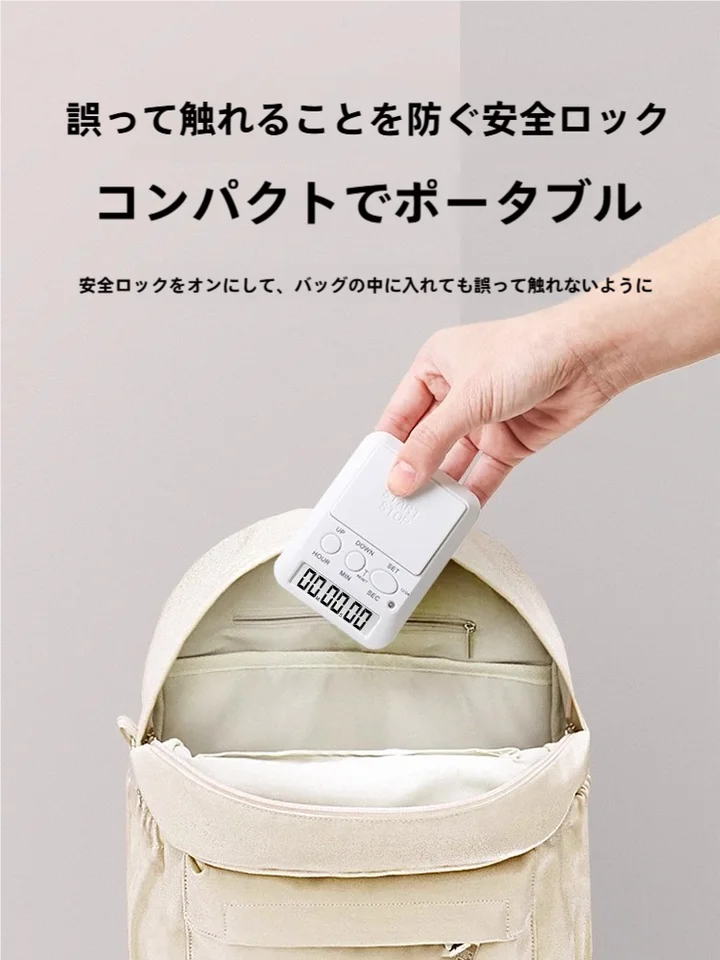 子供用タイマー【学習や時間管理に最適・自主学習サポート】