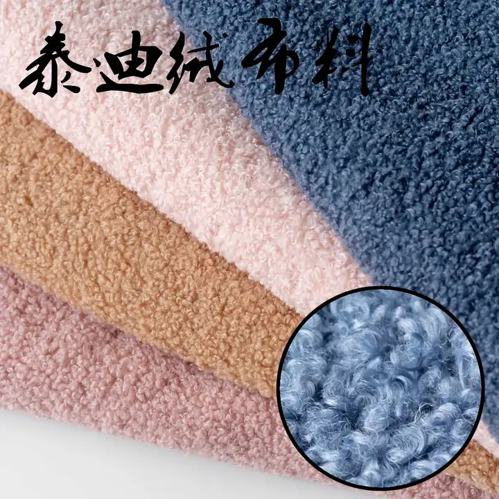 極上の柔らかさ！テディベア素材の羊羔絨毛布【BJD用動物コート】