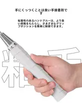 バドミントンラケット グリップテープ 滑り止め 吸汗 粘着性 通気性