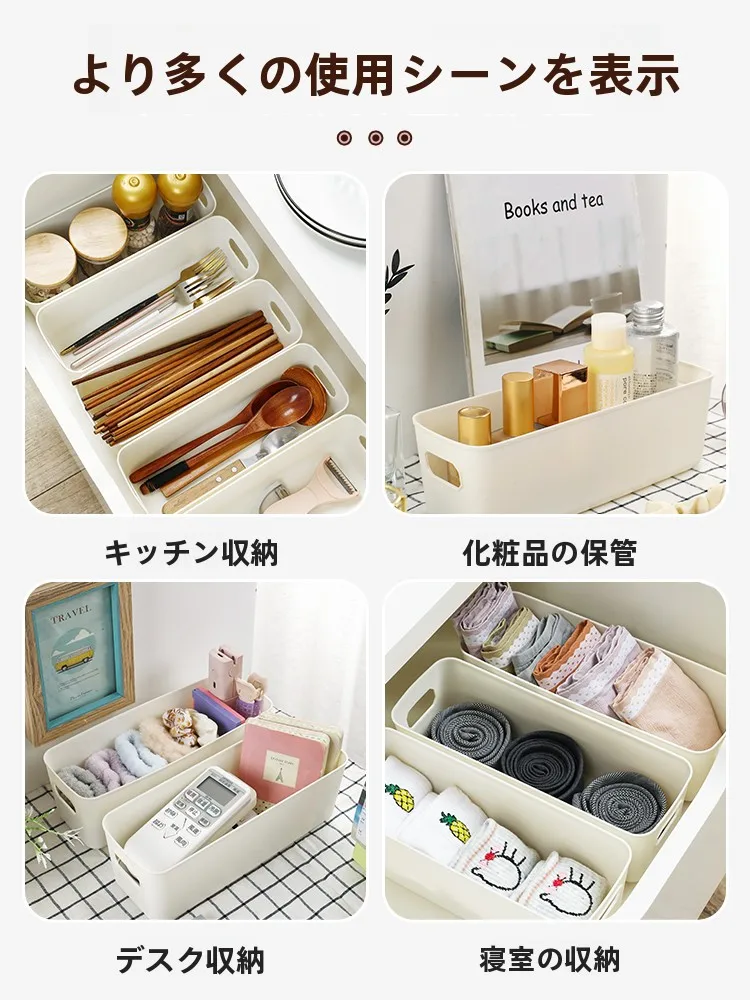収納 ボックス プラスチック：長方形化粧品収納ボックスの実用性と空間節約効果