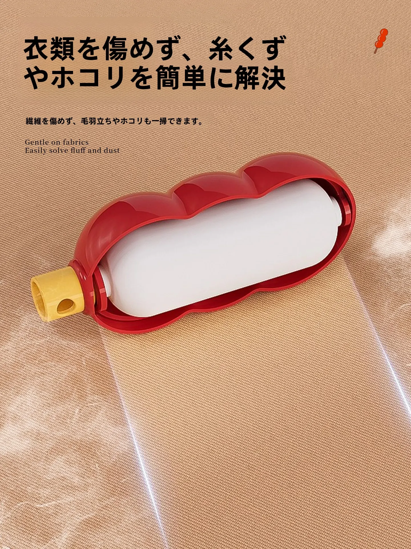 洗える粘毛器【ローラー式・携帯可能・強力タイプ】の特徴と実際の使い方