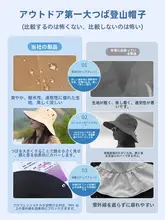夏用大つばのアウトドアハット【防晒・キャンプ・登山用】