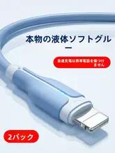 Apple対応 USB急速充電ケーブル【iPhone13・iPad・伸縮式・12本用】