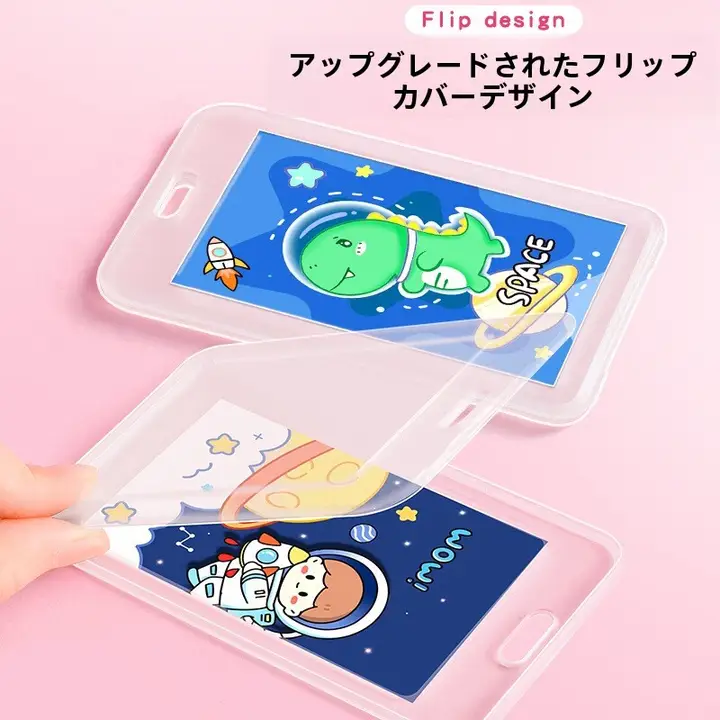 小学生用 カードケース【ストラップ付き・透明・通学用・防失・可愛いデザイン】