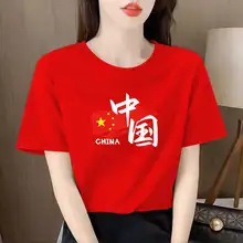 中国愛の半袖Tシャツ【綿100%・ラウンドネック・ゆったりサイズ・男女兼用】