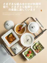 食器セット 一人分 陶器 蓋付き ボウル 皿 妊婦用