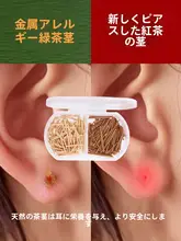 天然茶葉の耳栓【透明・学生用・快適睡眠対応・アレルギー防止】