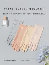 レース UVカット手袋【防滑・タッチスクリーン対応・透湿・中長丈・春秋夏用】