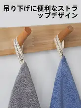 洁丽雅 抗菌コットンフェイスタオル【家庭用・掛けられる正方形・子供用】