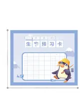 漢字カード 小学生 国語の本 自粘式 共通 予習用紙 学校用便利メモ