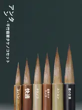 毛筆【純狼毫・小楷・書道用・古法手工】