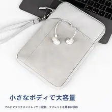 Huawei MatePad Mini用内蔵バッグ【多機能収納・タブレット用・持ち運び便利】
