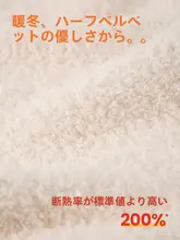 極上の柔らかさ フランネル生地  の暖かいパジャマ【秋冬用・厚手・女性用】