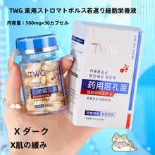 肌のハリをアップ！抗皺・保湿エッセンスカプセル【水分補給・細胞栄養】