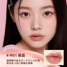 唇用グロス【鏡面仕上げ・保湿・色落ちしにくい】