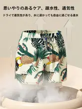 大人用平角水着【防尴尬・海水浴・温泉用・大きいサイズ】（セットアップ対応）