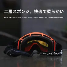 スポーツバイク用風防アイウェア【アウトドア・防塵・防風・オフロード用】
