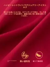 結婚式用アイスシルクパジャマセット【春秋対応・カップル用・赤・ギフトボックス付き】