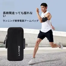 アームポーチ スマホポーチ リストポーチ ユニセックス 薄手 軽量 スマホ収納 サイクリング ランニング スポーツ