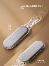 かかと磨き器 家庭用 両面ステンレス製のフットファイル