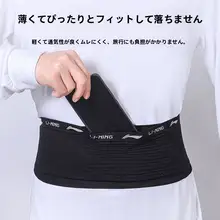 李宁 防盗ウエストポーチ【パスポートとスマートフォン収納・旅行用・インビジブルデザイン】