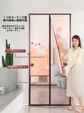 金剛網 半プライバシー 夏用防虫ドアカーテン【マジックテープ・穴あけ不要・磁石式】