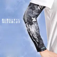 冷感サンプロテクションアームカバー【夏用・男女兼用・紫外線対策・極上の柔らかさ】