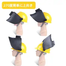 自動調光全顔保護ヘルメット用アーク溶接面罩【高所作業用】