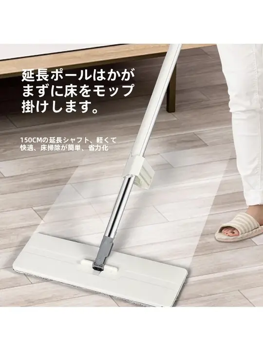 省力設計の大掃除用モップ【乾湿両用・吸水性に優れる・手洗い不要】