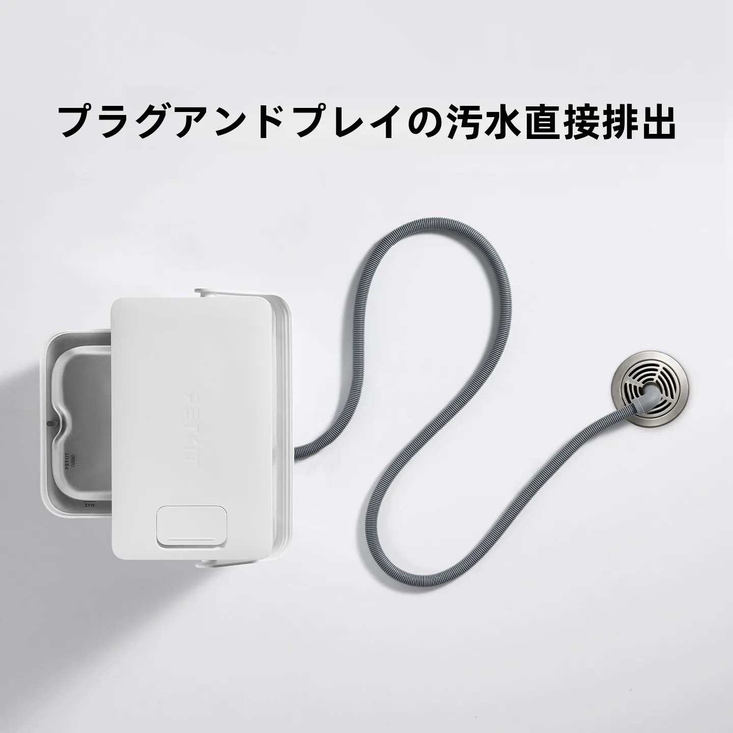 ドレンホースをどう選ぶ？実は「見える」のが最大の差別化だ