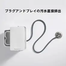 小佩飲水機用排水ホース【ULTRA可視版専用】