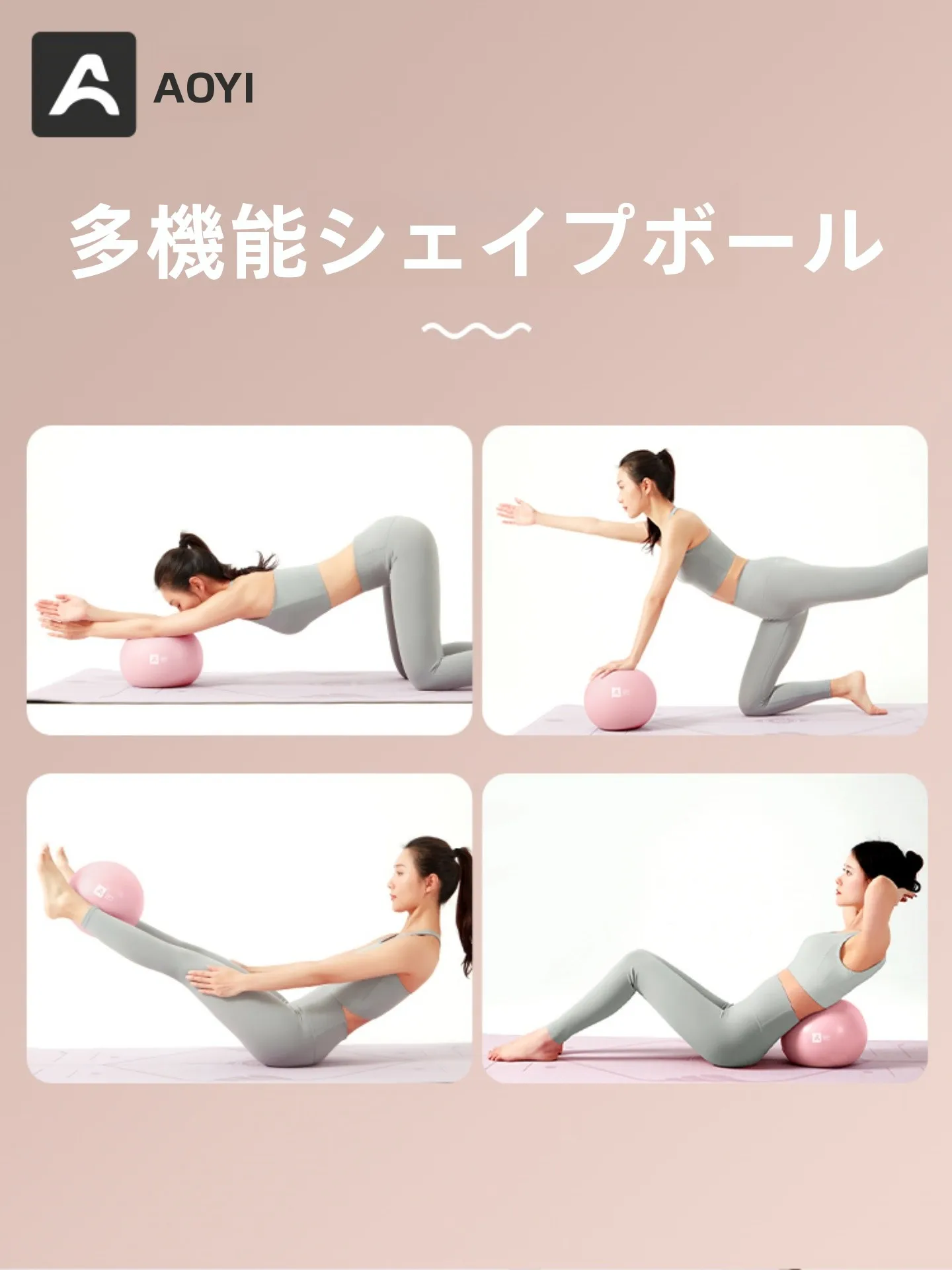 エクササイズボール Aoyi パーソナルフィットネス用ヨガボールの効果と使い方
