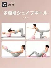Aoyi パーソナルフィットネス用 ヨガボール【お尻のトレーニング・家庭用・子供向け】