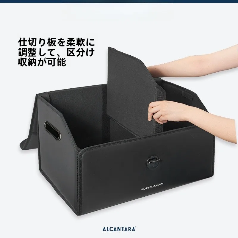 Alcantara製 車用トランク収納ボックス SCA.HSB：高級感と大容量を両立した折りたたみ式収納解決策
