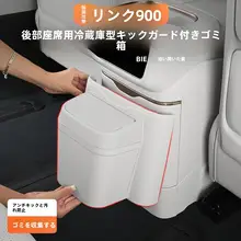 リヤシート用防踢マット【車載ゴミ箱・冷蔵庫保護・タムパーツ】