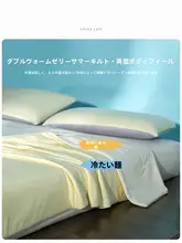 エアコン用寝具 ダブル温度ゼリー クール感 サマー薄型 冷感素材 洗濯可能