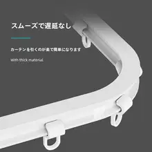 曲げ可能なU型静音カーテンレール【L型バルコニー用・天井取り付け・サイド取り付け・フック式】