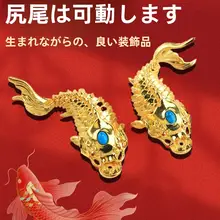 中式手作り彫刻金箔コイ金魚置物【縁起物・龍年・家庭用】