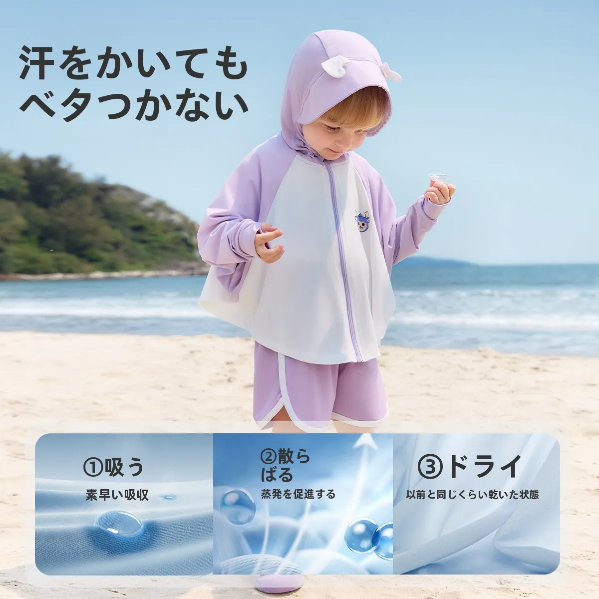 気温20度の夏、子どもに着せるパーカーは「子供っぽい」より「軽くて通気性がある」ものにすべき？