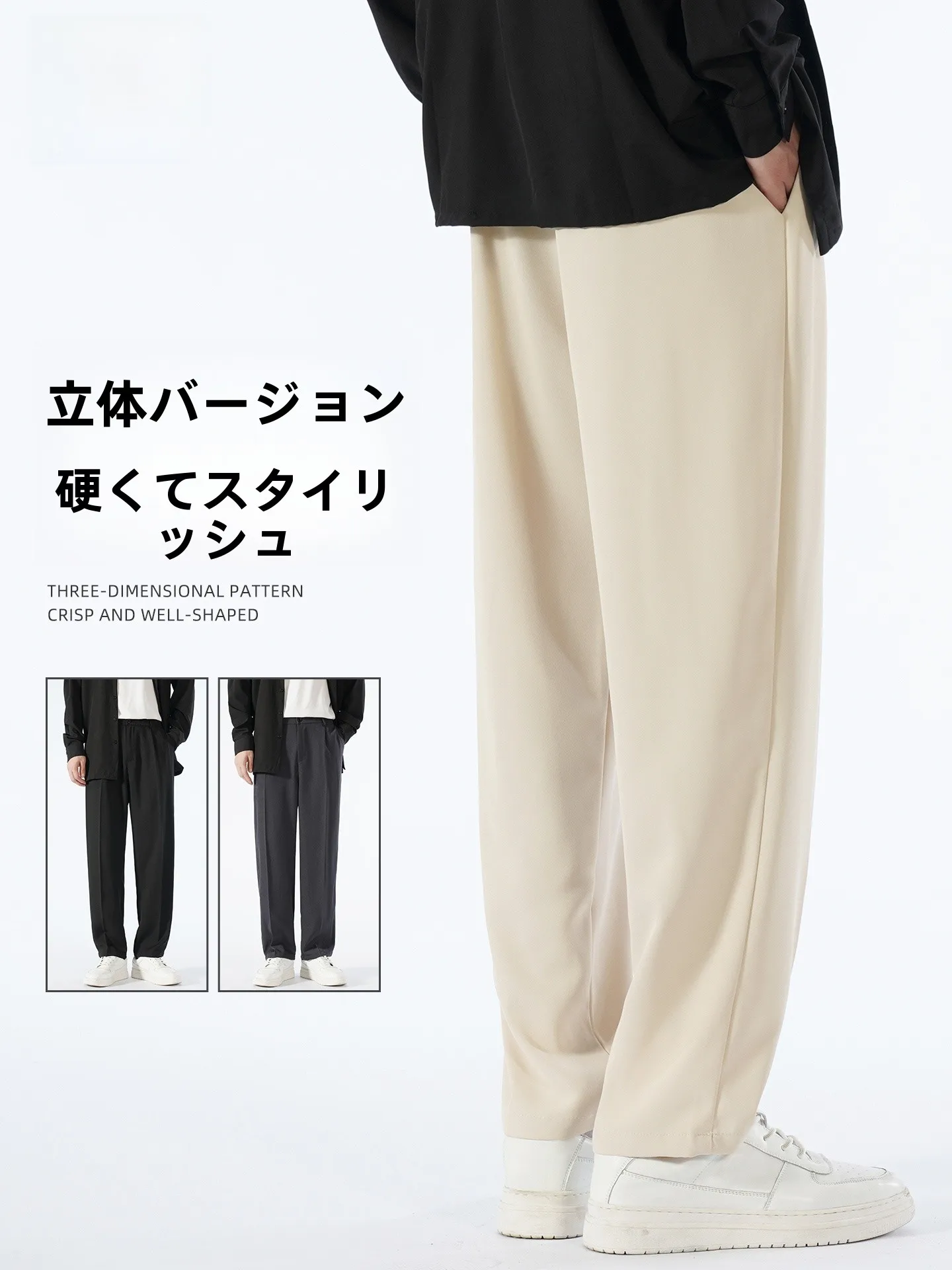 夏のメンズパンツで失敗しない選び方は？