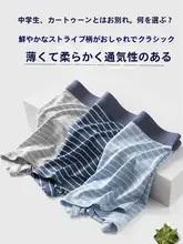 夏用 薄手の男子用インナー【通気性・モダールコットン・ボクサーパンツ】（セットアップ対応）