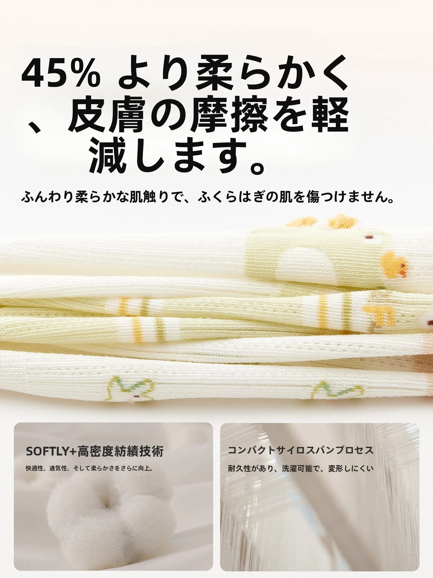 幼児前期の足元ケアに欠かせないアイテムは？