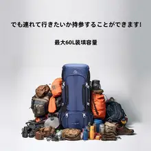 艾王 大容量アウトドア登山リュックサック【男女兼用・60リットル・多機能旅行用】