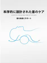 円柱型首サポート枕【天然ラテックス・携帯用・旅行や睡眠に最適】