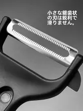 多機能ステンレス製皮むき器【マンゴー・キュウリ用・オフィス対応】