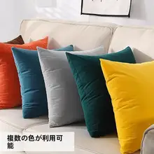 北欧風 ベルベットクッションカバー【ソファ・オフィス・腰当て・ベッドヘッド用・中身なし】