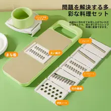 多機能調理器【野菜用・スライサー・手を守る設計】