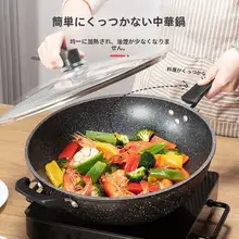 麦飯石製 3点セット鍋【フライパン・スープ鍋・炒め鍋・家庭用】