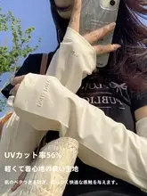 UVカットアイスシルク腕カバー【夏用・自転車・電動バイク用・大きめ・ゆったりデザイン】