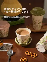 陶製フタ付きマグカップ【高級感・女性向け・飲み物用】